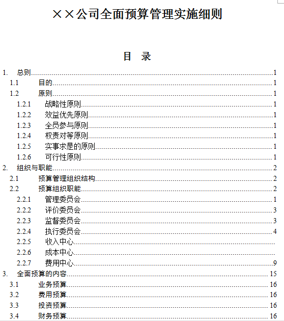 7777788888管家婆免费资料大全,性质解答解释落实释义