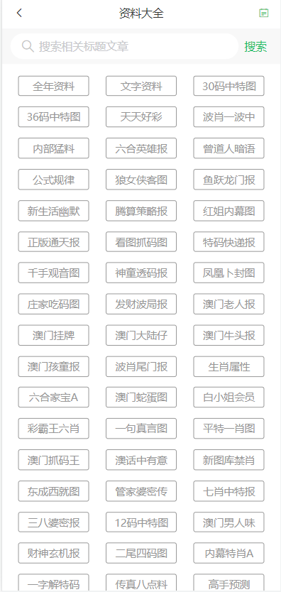 新澳门全年资料开好彩大全软件优势,重要性解释落实方法