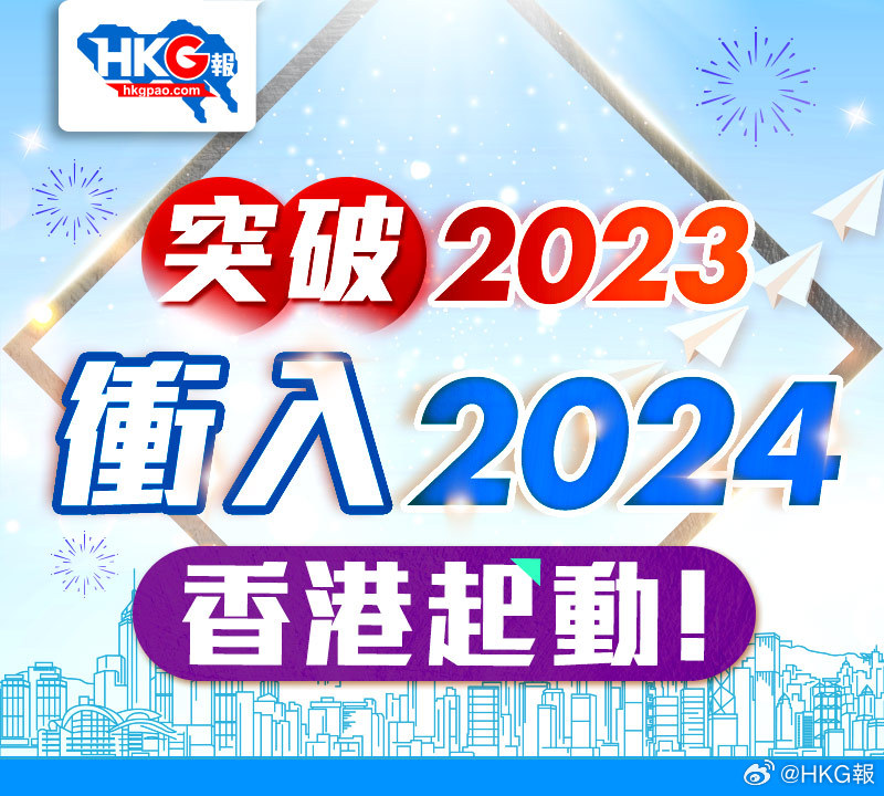 2024年香港最准的资料,精选解释解析落实