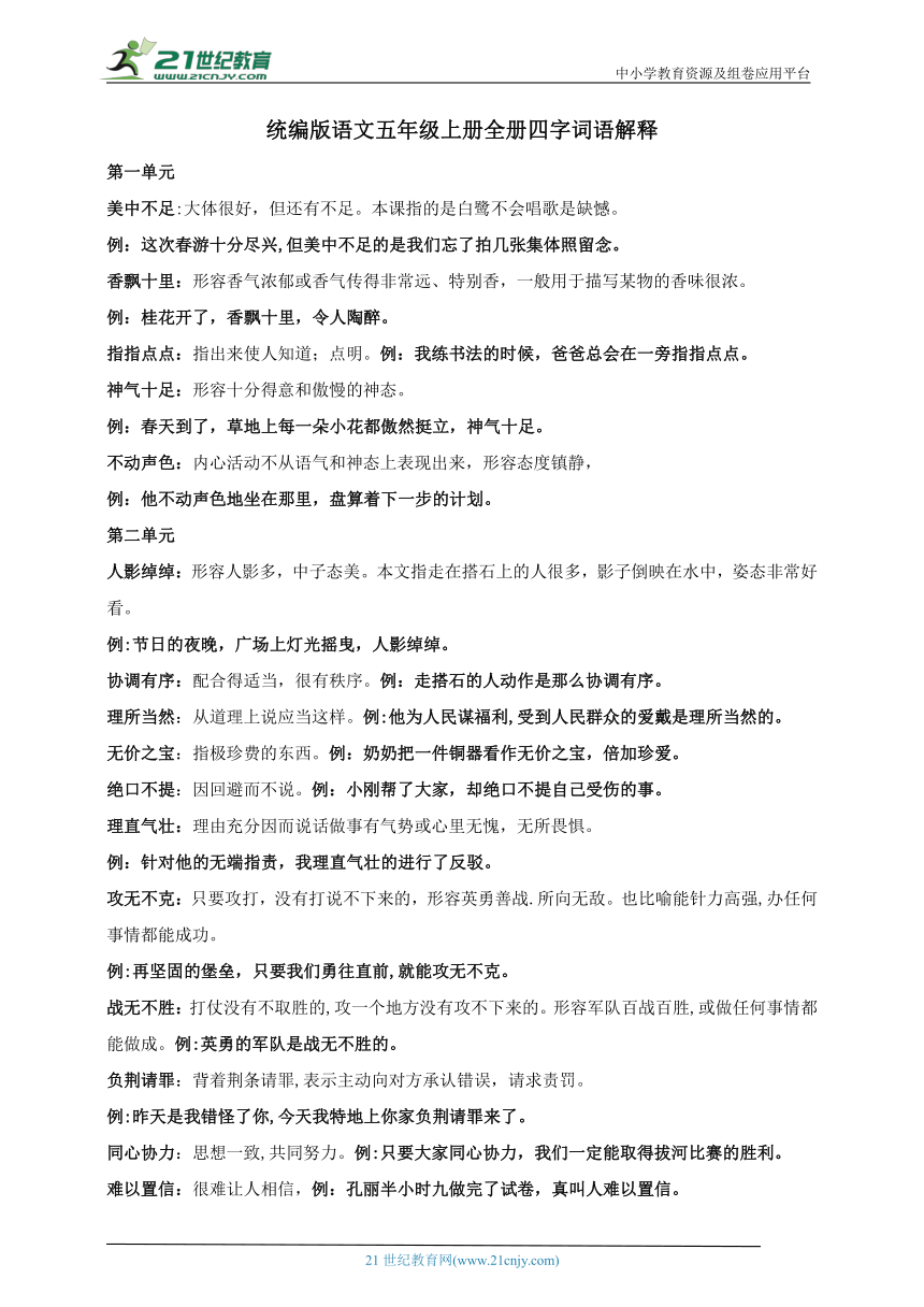 新澳全年资料彩免费资料大全最新版本,讲解词语解释释义