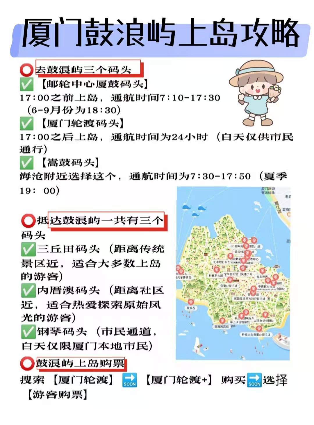 鼓浪屿最新旅游攻略