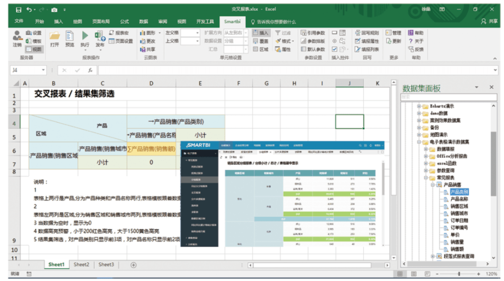 最新报表汇总软件，提升数据处理效率的关键工具