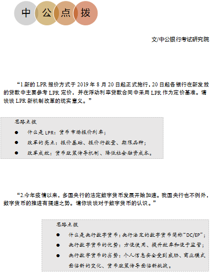 最新时政要点概述