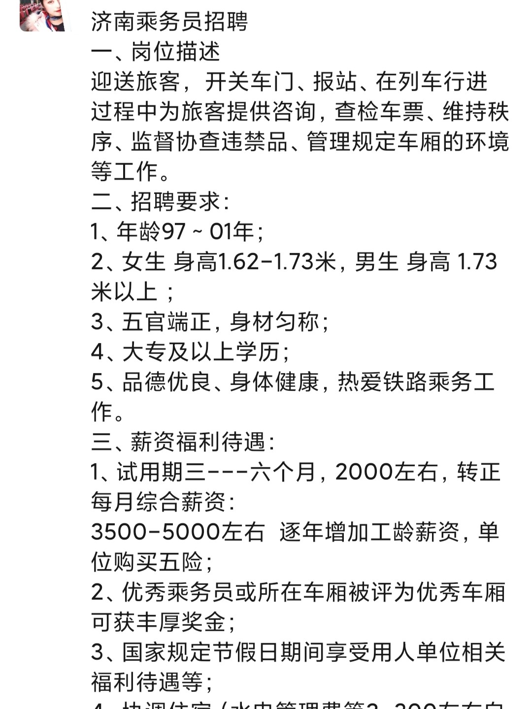 麻城司机最新招聘，职业前景、需求分析与求职指南