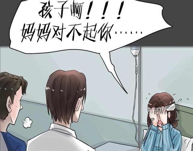 最新邪恶漫画，母爱的扭曲